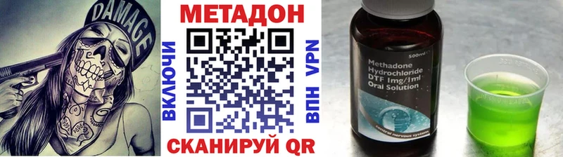 Метадон белоснежный  Купить  Абинск 